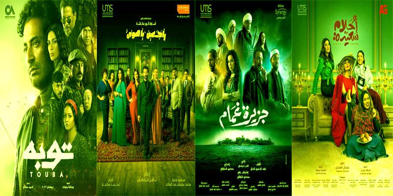 قائمة أفضل تترات مسلسلات رمضان 2022.. جيل الوسط يربح الرهان قائمة أفضل تترات مسلسلات رمضان