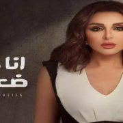 فاتن أمل حربي