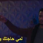 قريبًا.. “المشوار” بث مباشر المشوار