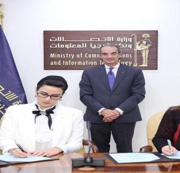 توقيع بروتوكول حياة كريمة رقمية