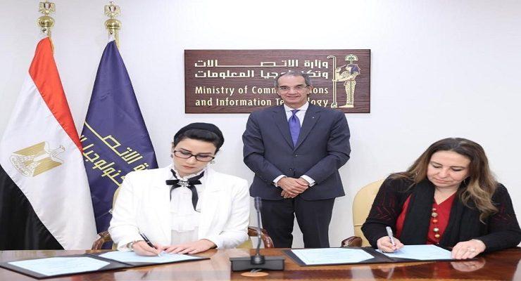 توقيع بروتوكول حياة كريمة رقمية