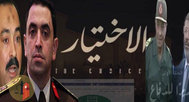 الاختيار 3 - حلقة 1