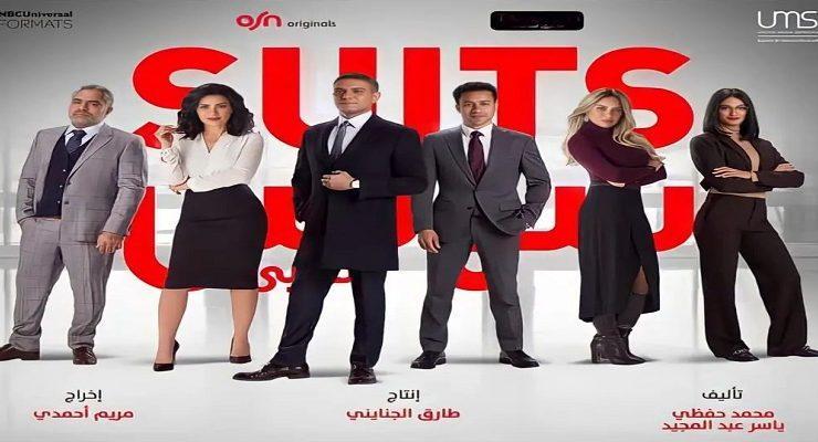 مسلسل Suits