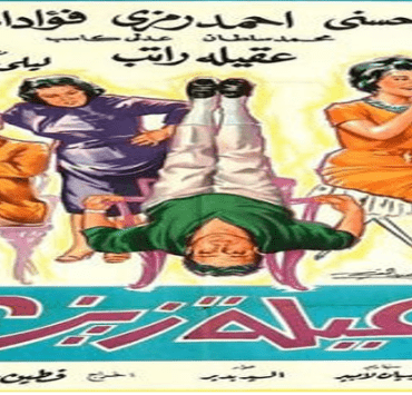 مراتي مدير عام