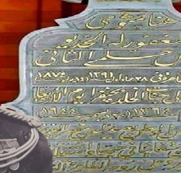 عباس حلمي الثاني وقبره