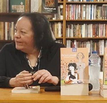 قبضة الهلالي