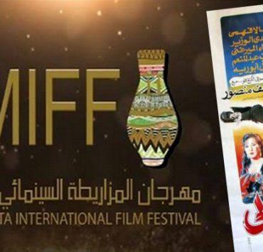 فيلم قبضة الهلالي - مهرجان المزاريطة