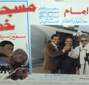 فيلم مسجل خطر