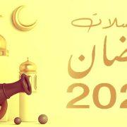 دراما رمضان