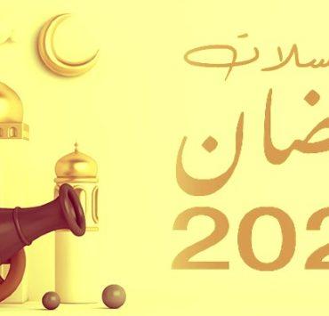 دراما رمضان