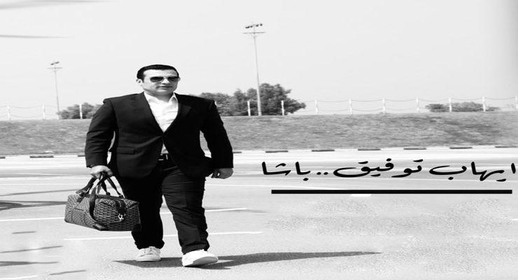 إيهاب توفيق