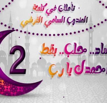 التحالف الوطني للعمل الأهلي التنموي