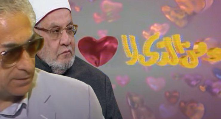 أنيس منصور وأحمد كريمة ومن الذي لا يحب فاطمة