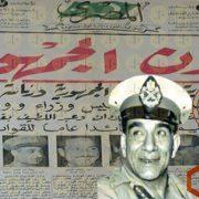 الإذاعة المصرية يوم إعلان الجمهورية