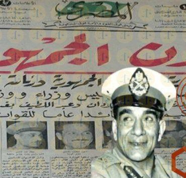 الإذاعة المصرية يوم إعلان الجمهورية