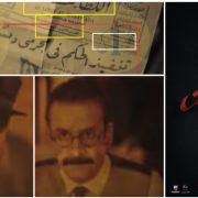 برومو كيرة والجن