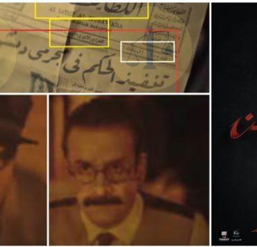 برومو كيرة والجن