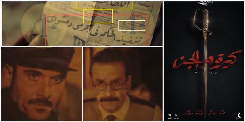 برومو كيرة والجن