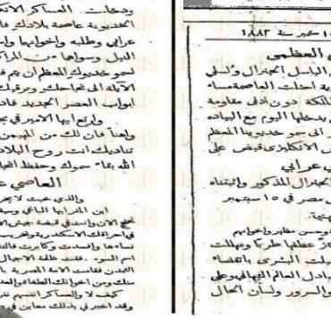 جريدة الأهرام