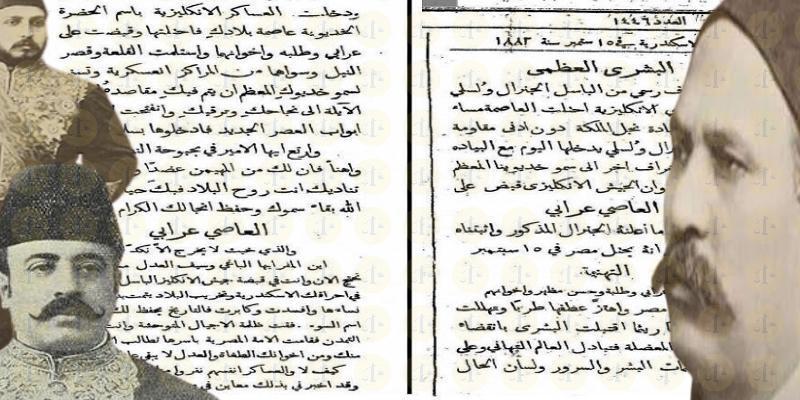 مرحلة مجهولة من تاريخ جريدة الأهرام “صححت موقفها من الثورة العرابية فأغلقت شهرًا” جريدة الأهرام
