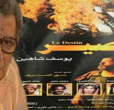 لقيادة آمنة وسليمة .. كيفية تفعيل خاصية التنبيه للسرعة في خرائط جوجل فيلم المصير - يوسف شاهين - عاطف العراقي