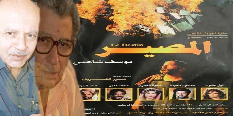 فيلم المصير - يوسف شاهين - عاطف العراقي