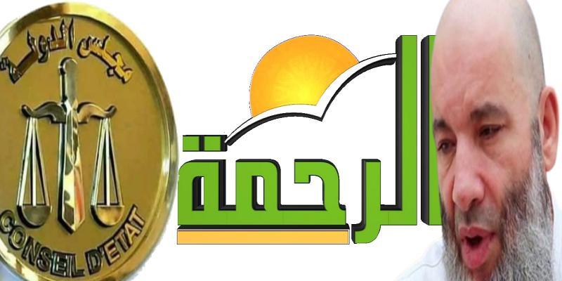 قناة الرحمة السلفية