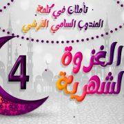 صلاة التوبة