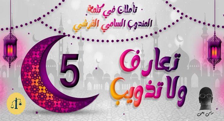 علماء الغرب