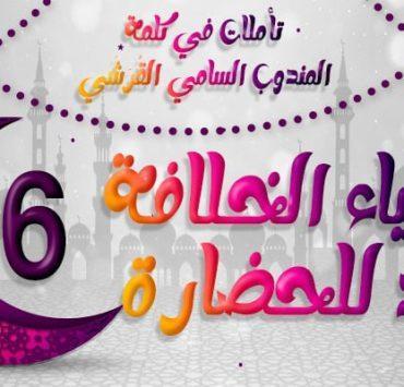 المناسك يؤديها متمرسين.. عن ” سبوبة ” حج الإنابة ومدى مشروعيتها في الإسلام حج الإنابة