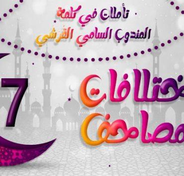 التوحش البشري .. حروب وفتوحات وغزوات تسببت في قتل الملايين التوحش البشري