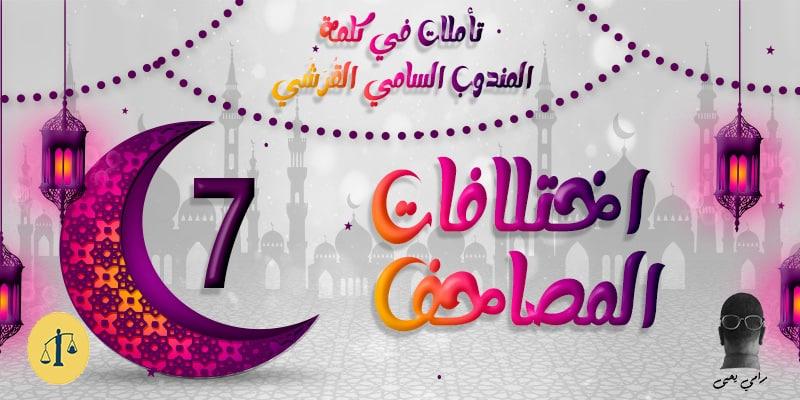 علوم الإسلام