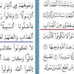 علوم الإسلام