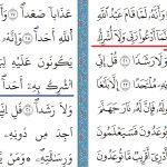 علوم الإسلام