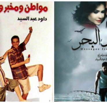 الغباء البشري صفة معدية.. مواقف مختلفة انتهت بمجاعات وكوارث إنسانية داود عبد السيد