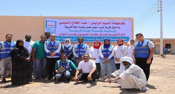 أهالي غرب أسوان