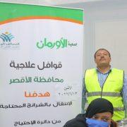 مستشفى الأورمان