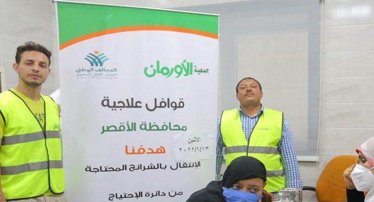 مستشفى الأورمان