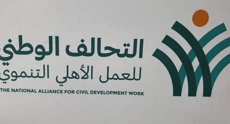 التحالف الوطني