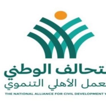 التحالف الوطني