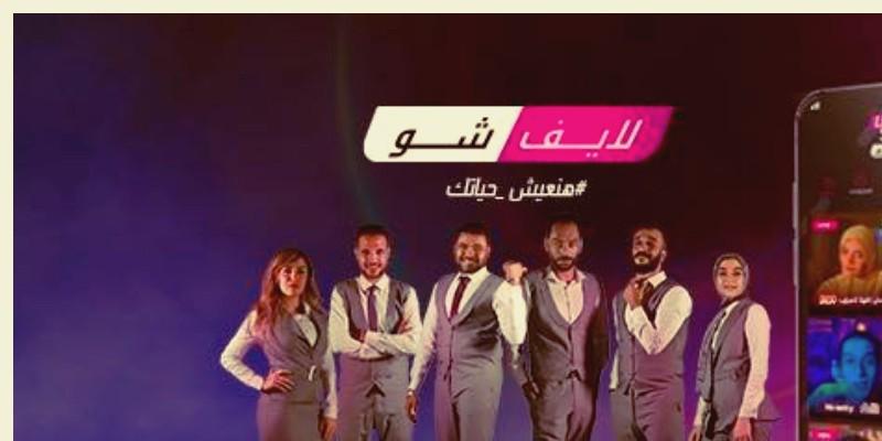 لايف شو