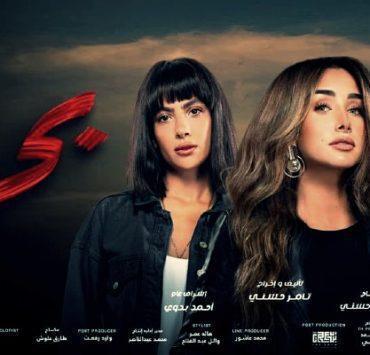كيرة والجن .. فيلم تافه يرتدي قناعا مهما تامر حسني