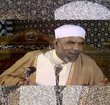 الشيخ الشعراوي