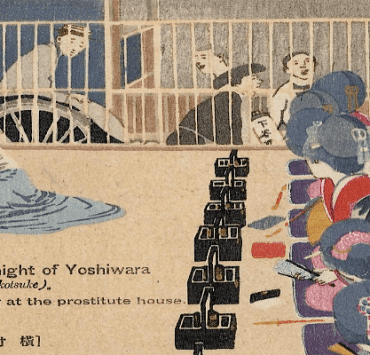 حي يوشيوارا