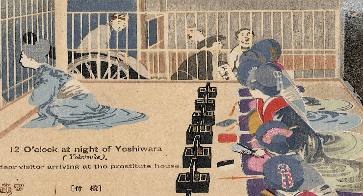 حي يوشيوارا