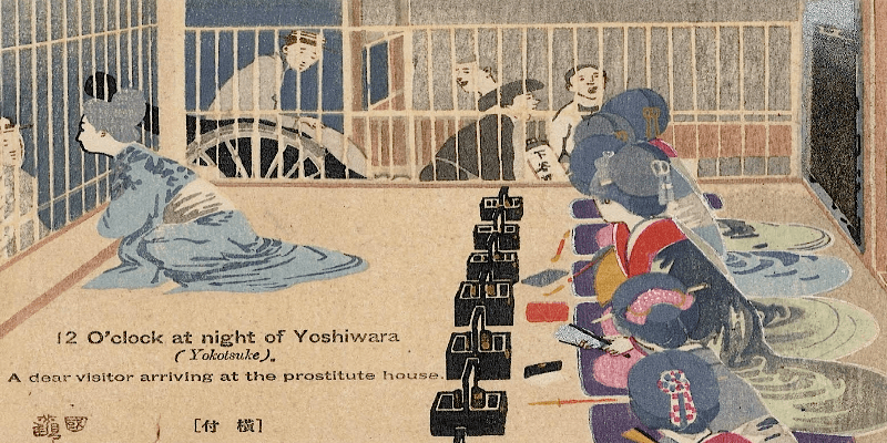 حي يوشيوارا