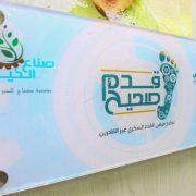 من مبادرات التحالف الوطني