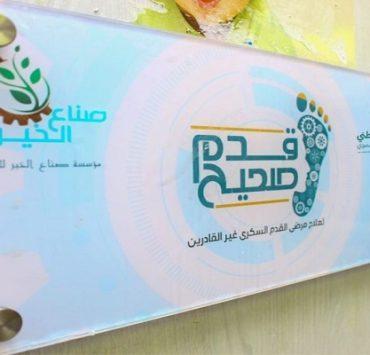 من مبادرات التحالف الوطني