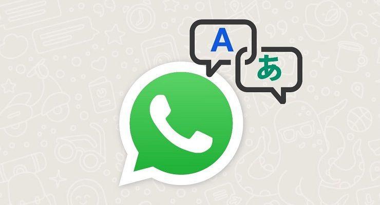 كيفية تغيير لغة واتساب عبر إعدادات الهاتف أو التطبيق