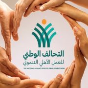 التحالف الوطني